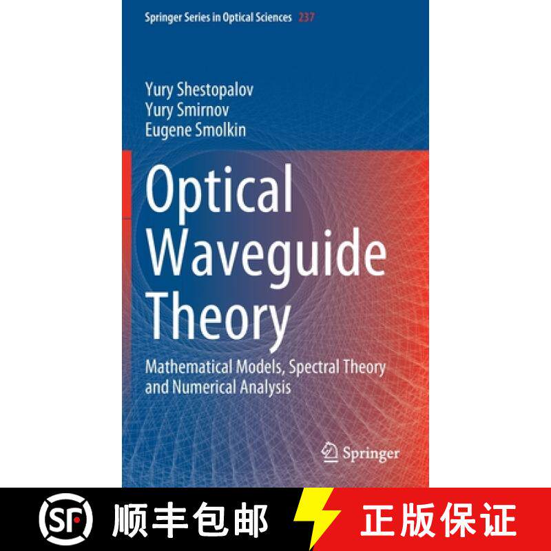 【3-4周达】Optical Waveguide Theory : Mathematical Models, Spectral Theory and Numerical Analysis [9789811905834]