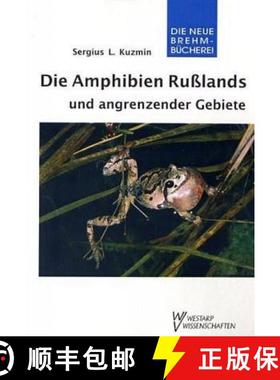 预订 Die Amphibien Russlands und Angrenzender Gebiete [9783894324575]