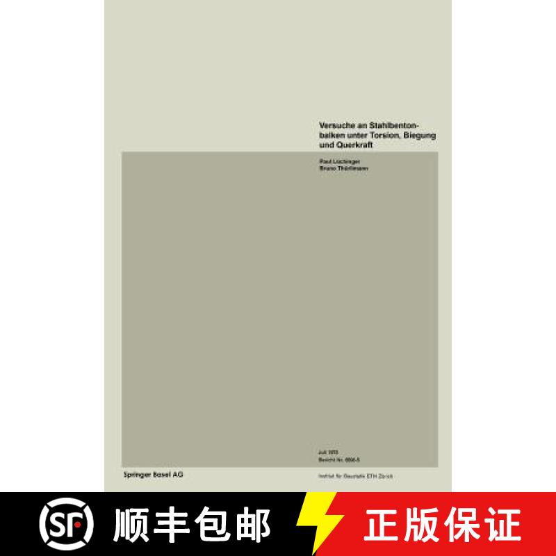 【3-4周达】Versuche an Stahlbetonbalken Unter Torsion, Biegung Und Querkraft [9783764306915]