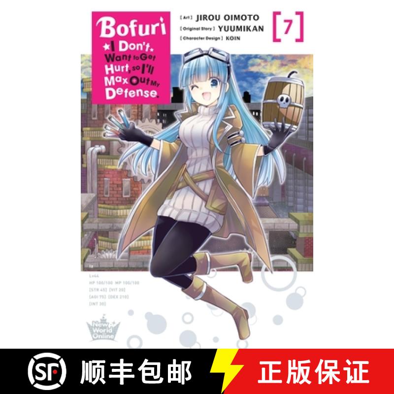 【3-4周达】Bofuri: I Don't Want to Get Hurt, So I'll Max Out My Defense., Vol. 7 (Manga) [9781975374761]
