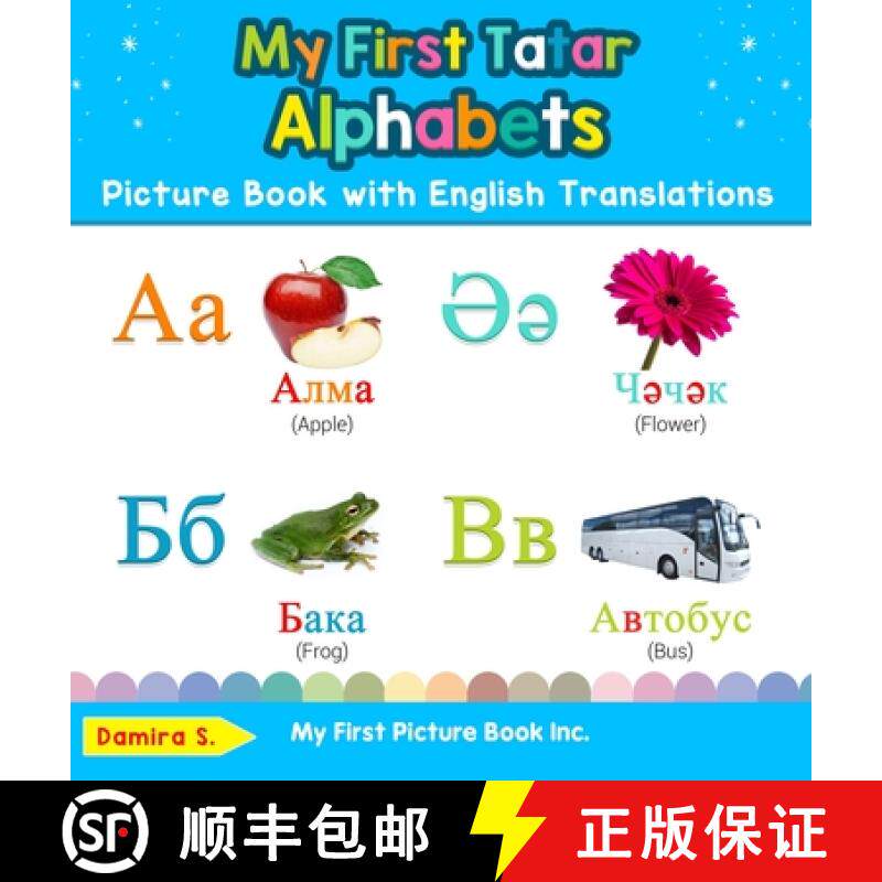 【3-4周达】My First Tatar Alphabets Picture Book with English Translations: Bilingual Early Learning ... [9780369602053]