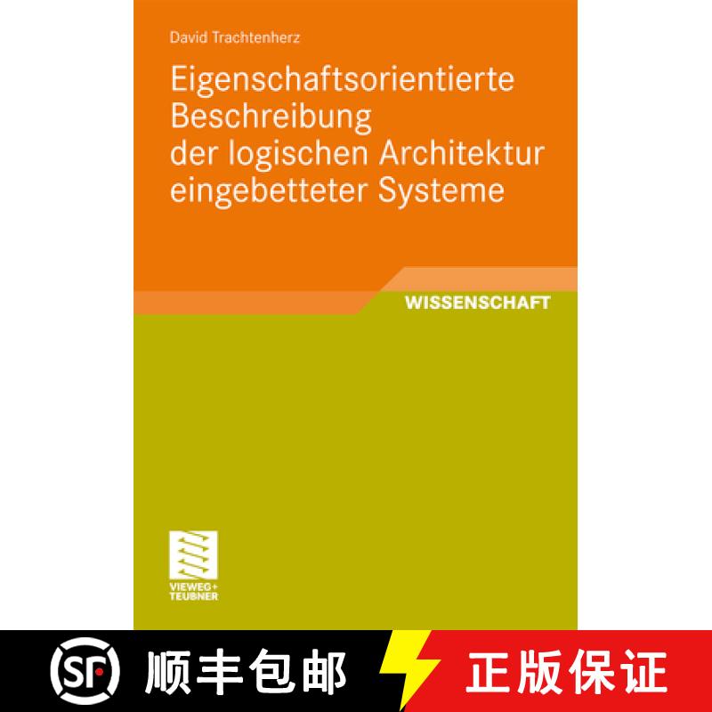 【3-4周达】Eigenschaftsorientierte Beschreibung Der Logischen Architektur Eingebetteter Systeme [9783834810298]