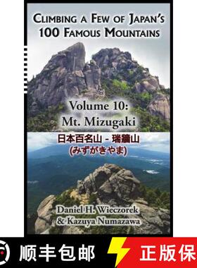 【3-4周达】Climbing a Few of Japan's 100 Famous Mountains - Volume 10: Mt. Mizugaki [9780996362627]