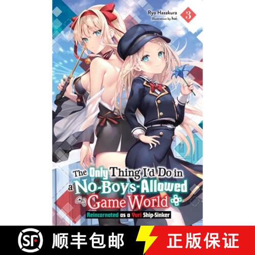 【3-4周达】The Only Thing I'd Do in a No-Boys-Allowed Game World, Vol. 3 (Novel): Reincarnated as a Y... [9798855407556]