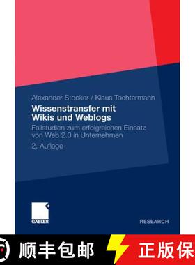 【3-4周达】Wissenstransfer mit Wikis und Weblogs : Fallstudien zum erfolgreichen Einsatz von Web 2.0 ... [9783834933614]