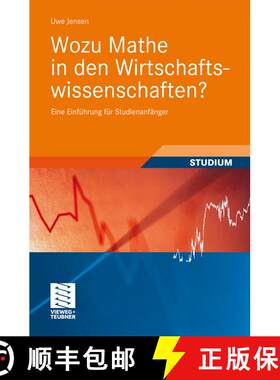 【3-4周达】Wozu Mathe in den Wirtschaftswissenschaften?: Eine Einführung für Studienanfänger [9783834812377]