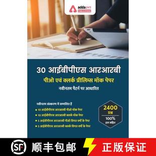 Book RRB Hindi Practice Clerk Medium Mock IBPS Papers 3周达 9789388964326 Prelims