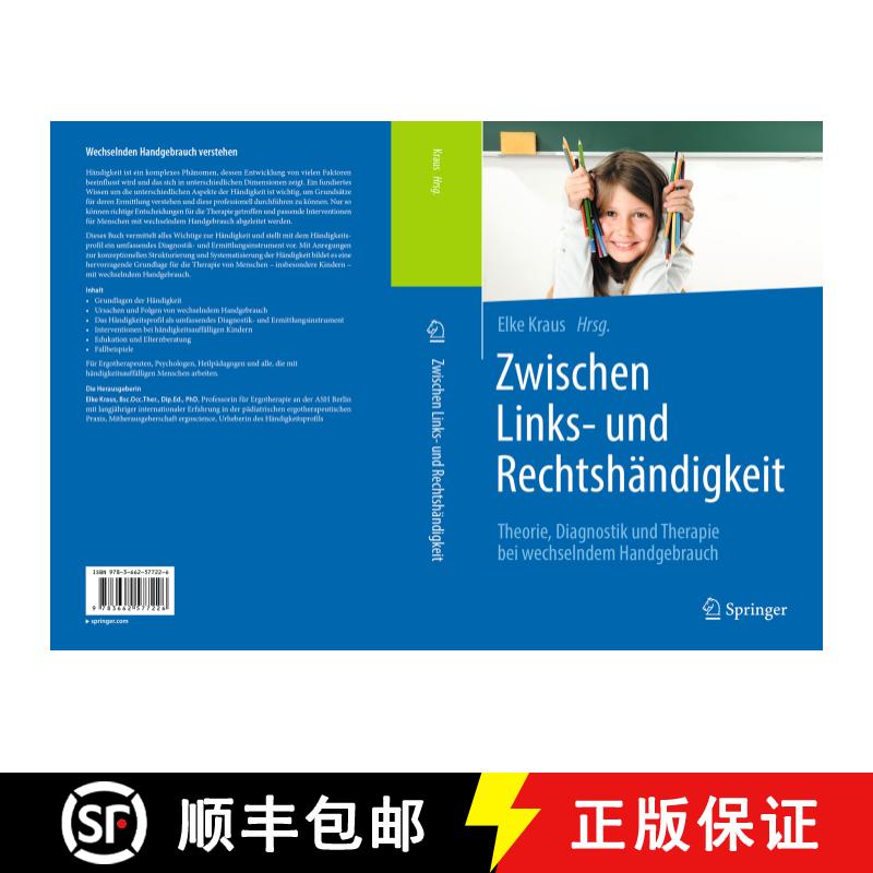 【3-4周达】Zwischen Links- und Rechtshändigkeit: Theorie, Diagnostik und Therapie bei wechselndem Ha... [9783662577226] - 实物图