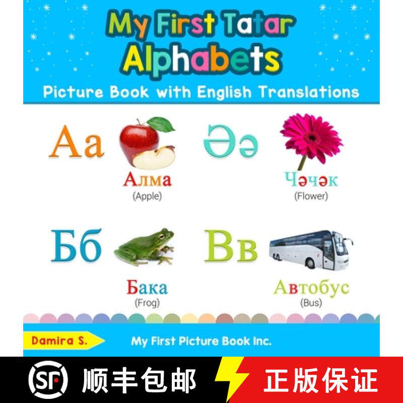【3-4周达】My First Tatar Alphabets Picture Book with English Translations: Bilingual Early Learning ... [9780369600929]