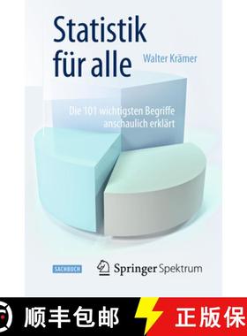 【3-4周达】Statistik für alle: Die 101 wichtigsten Begriffe anschaulich erklärt [9783662450307]