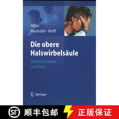 【3-4周达】Die Obere Halswirbelsaule [9783540256052]