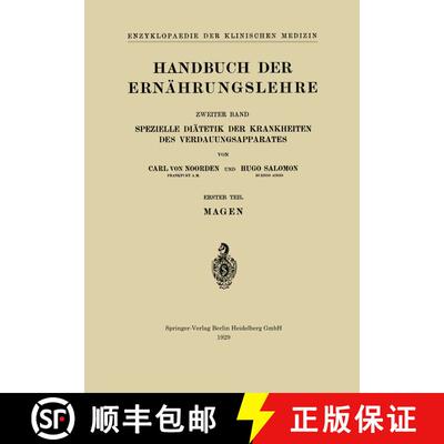 【3-4周达】Handbuch der Ernährungslehre: Spezielle Diätetik der Krankheiten des Verdauungsapparates [9783662342787]