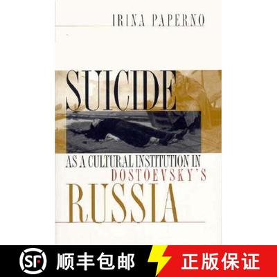 【3-4周达】Suicide as a Cultural Institution in Dostoevsky's Russia: Postmodernism, Objectivity, Mult... [9780801484254]