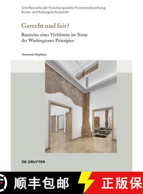【3-4周达】Gerecht und fair – Bausteine eines Verfahrens im Sinne der Washingtoner Prinzipien [9783111375311]