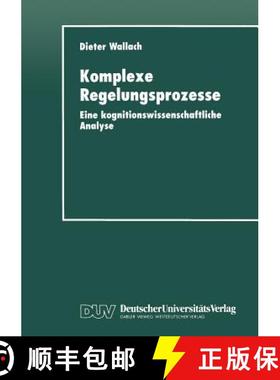 【3-4周达】Komplexe Regelungsprozesse: Eine Kognitionswissenschaftliche Analyse [9783824443093]