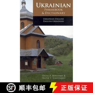 Ukrainian English Phrasebook Dictionary 4周达 9780781801881