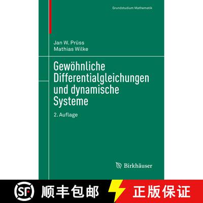 【3-4周达】Gewoehnliche Differentialgleichungen und dynamische Systeme (2. Auflage 2019) (2. Auflage ... [9783030123611]
