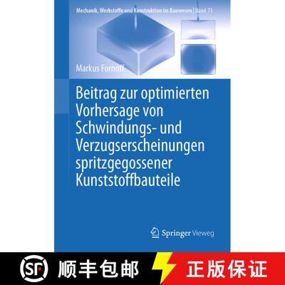 【3-4周达】Beitrag zur optimierten Vorhersage von Schwindungs- und Verzugserscheinungen spritzgegosse... [9783658434588]