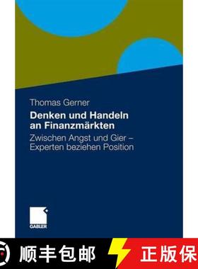 【3-4周达】Denken Und Handeln an Finanzmärkten: Zwischen Angst Und Gier - Experten Beziehen Position [9783834917324]