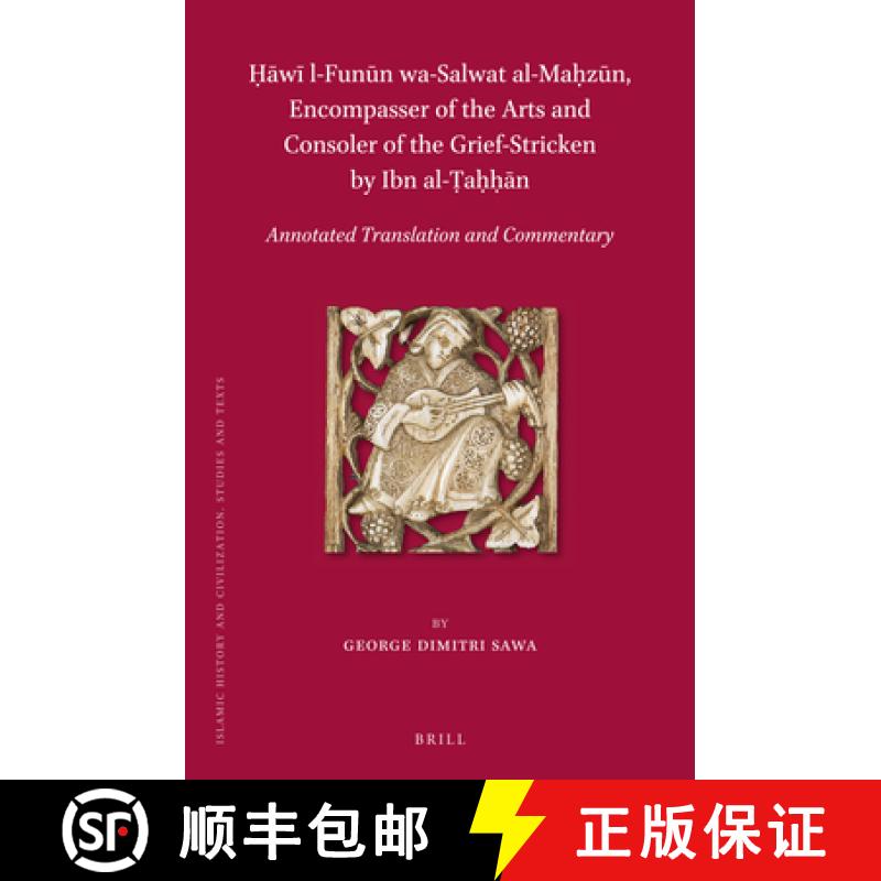 预订 Ḥāwī L-Funūn Wa-Salwat Al-Maḥzūn, Encompasser of the Arts and Co... [9789004465466]