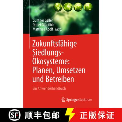 【3-4周达】精装 Zukunftsfähige Siedlungsökosysteme : Planen, Umsetzen und Betreiben Ein Anwenderhan... [9783642397059]