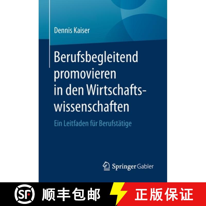 【2-3周达】Berufsbegleitend promovieren in den Wirtschaftswissenschaften : Ein Leitfaden für Berufst... [9783662619629]