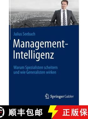 【3-4周达】Management-Intelligenz : Warum Spezialisten scheitern und wie Generalisten wirken [9783658051532]