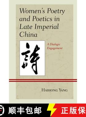 预订 Women's Poetry and Poetics in Late Imperial China : A Dialogic Engagement [9781498537865]
