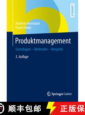 【3-4周达】Produktmanagement: Grundlagen - Methoden - Beispiele (3., vollst. überarb. u. erw. Aufl. ... [9783658000035]