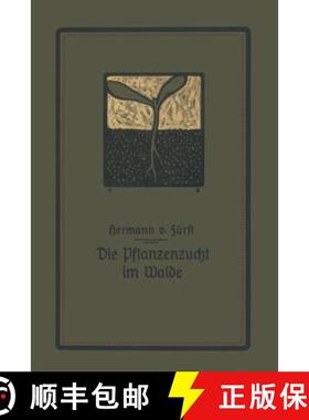 【3-4周达】Die Pflanzenzucht Im Walde: Ein Handbuch Für Forstwirte, Waldbesitzer Und Studierende [9783642897290]