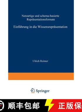 【3-4周达】Einführung in die Wissensrepräsentation : Netzartige und schema-basierte Repräsentation... [9783519022411]