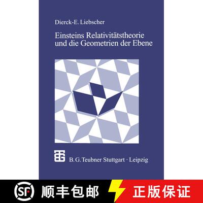 【3-4周达】Einsteins Relativitätstheorie und die Geometrien der Ebene : Illustrationen zum Wechselsp... [9783663012993]