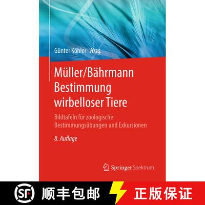 【3-4周达】Müller/Bährmann Bestimmung wirbelloser Tiere: Bildtafeln für zoologische Bestimmungsüb... [9783662617168]