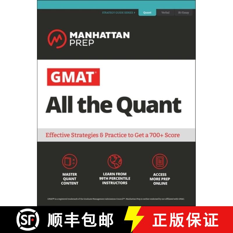 【3-4周达】GMAT All the Quant: The Definitive Guide to the Quant Section of the GMAT [9781506248547]