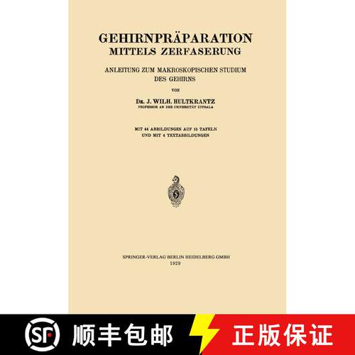 【3-4周达】Gehirnpräparation Mittels Zerfaserung: Anleitung zum Makroskopischen Studium des Gehirns [9783662321461]