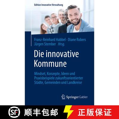 【3-4周达】Die innovative Kommune : Mindset, Konzepte, Ideen und Praxisbeispiele zukunftsorientierter... [9783658356743]