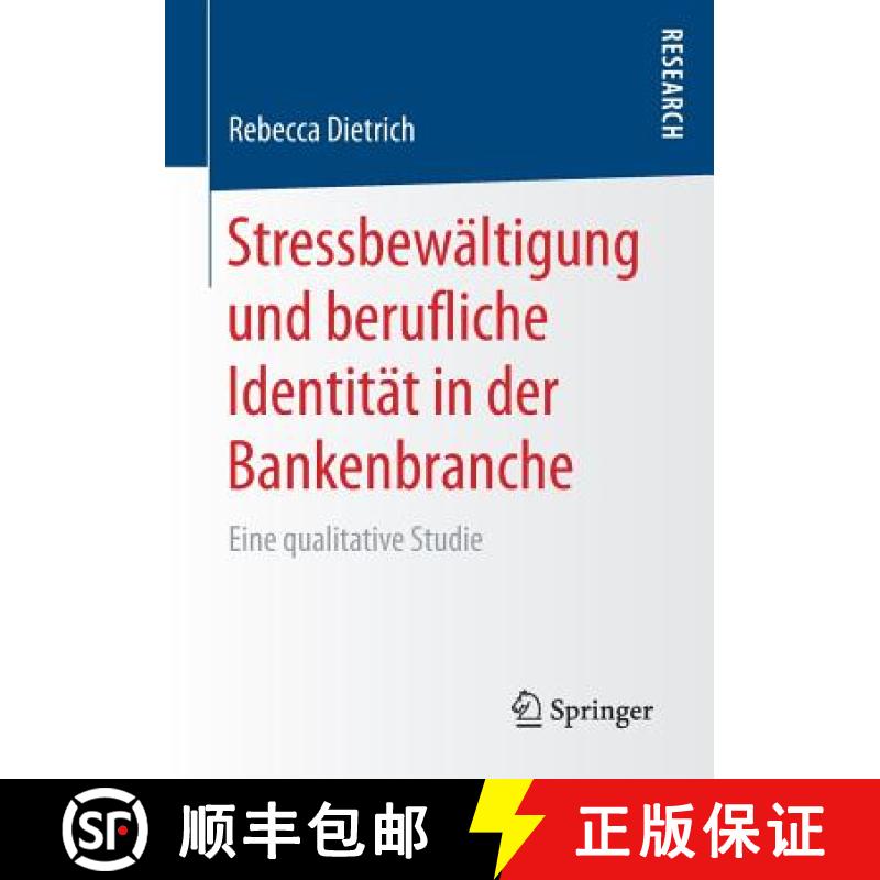 【3-4周达】Stressbewältigung und berufliche Identität in der Bankenbranche : Eine qualitative Studie [9783658178017]