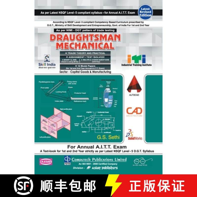 【3-4周达】D-Man Mech. Th & Practical & Asst./Test Sol. (Nsqf - 5 Syll.) 1st & 2nd Yr [9788173179006]
