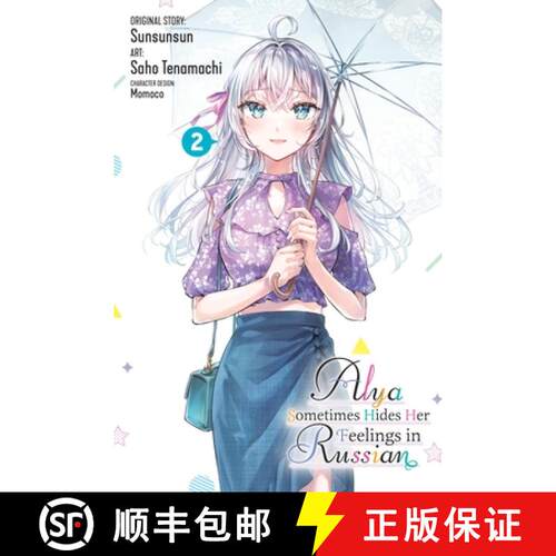 【3-4周达】Alya Sometimes Hides Her Feelings in Russian, Vol. 2 (Manga): Volume 2 [9798855413816]