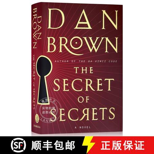 现货 秘密中的秘密 丹布朗 The Secret of Secrets [9780385546898]