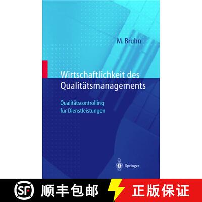 【3-4周达】Wirtschaftlichkeit des Qualitätsmanagements : Qualitätscontrolling für Dienstleistungen [9783540630333]