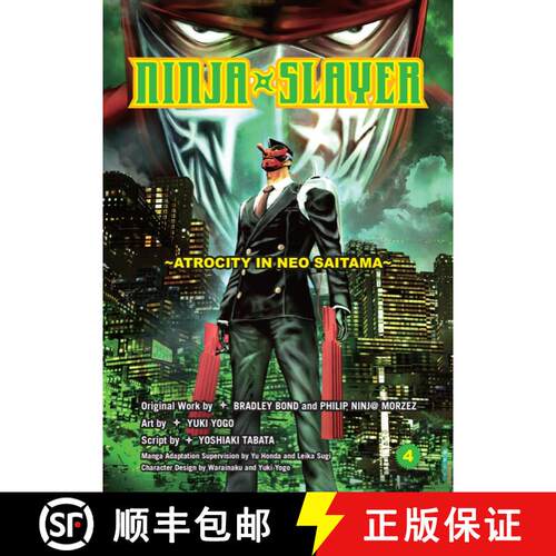 【3-4周达】Ninja Slayer, Part 4: Atrocity in Neo Saitama [9781942993254]