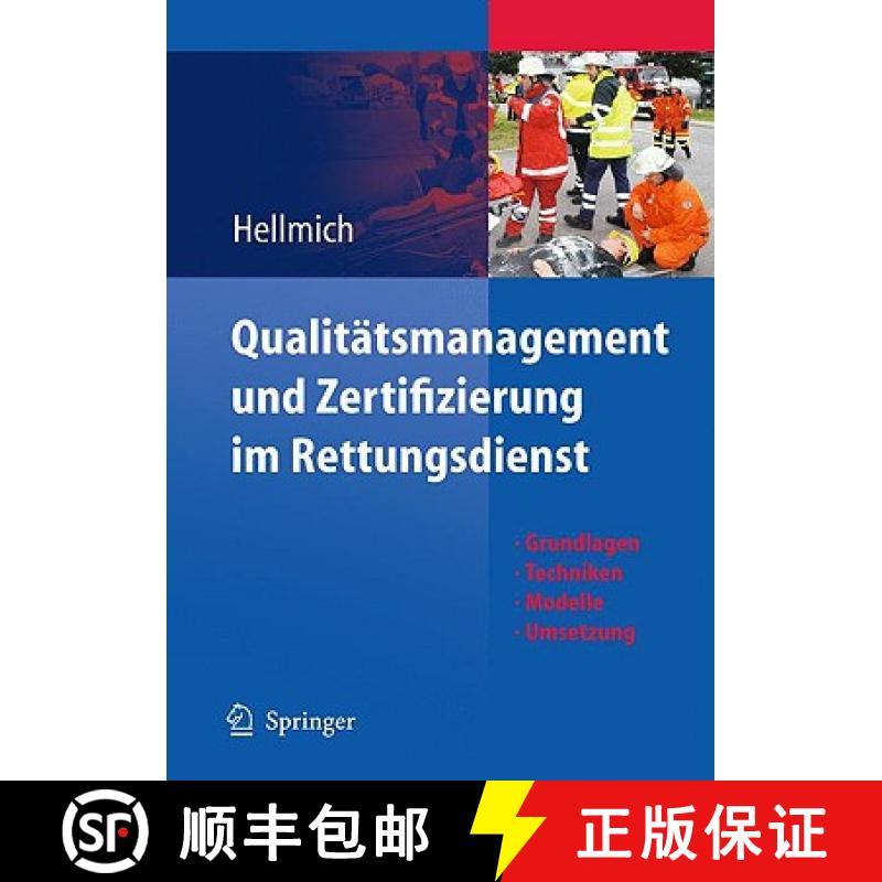 【4周达】Qualitätsmanagement und Zertifizierung im Rettungsdienst : Grundlagen, Techniken, Modelle, ... [9783642021695]