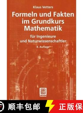 【3-4周达】Formeln und Fakten im Grundkurs Mathematik : für Ingenieure und Naturwissenschaftler [9783519202073]