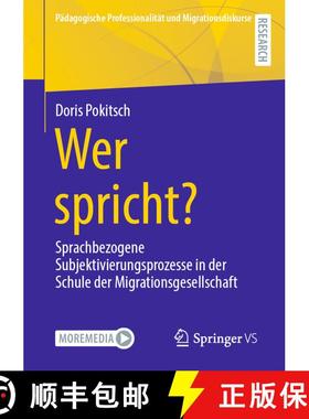 【3-4周达】Wer spricht? : Sprachbezogene Subjektivierungsprozesse in der Schule der Migrationsgesells... [9783658378110]