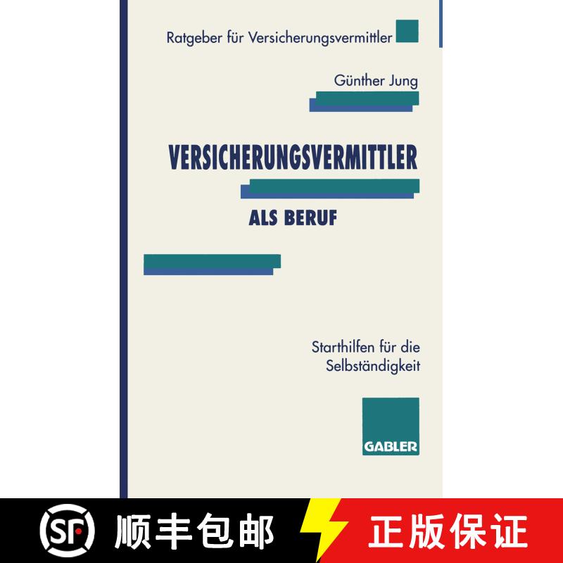 【3-4周达】Versicherungsvermittler als Beruf: Starthilfen für die Selbständigkeit (2. Auflage 1995) [9783409285193] - 实物图