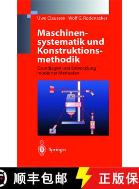 【3-4周达】Maschinensystematik und Konstruktionsmethodik : Grundlagen und Entwicklung moderner Methoden [9783642637278]