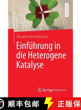 【3-4周达】Einfuehrung in die Heterogene Katalyse [9783662469835]