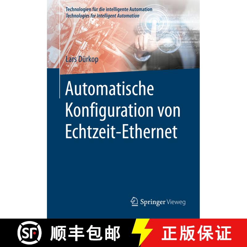 【3-4周达】Automatische Konfiguration von Echtzeit-Ethernet (1. Aufl. 2017) [9783662541241] - 实物图