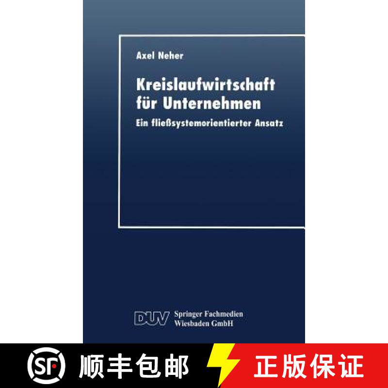 【3-4周达】Kreislaufwirtschaft Fur Unternehmen: Ein Fliesssystemorientierter Ansatz [9783824404353]